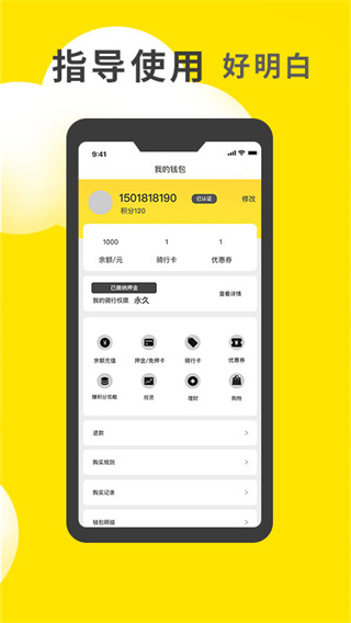 小黄鸭赚钱软件  v1.0.23图2