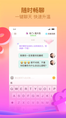 呱呱直播软件下载官网安装  v6.1.1.0图1