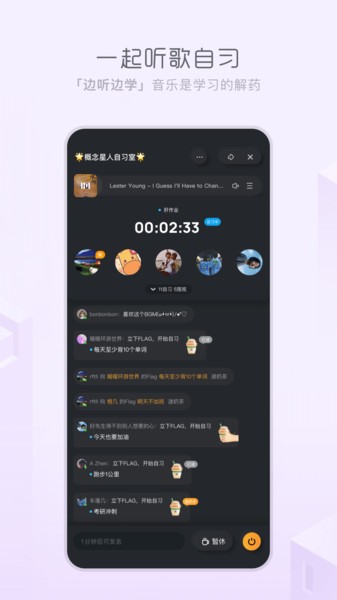 天天畅听官方app下载安装苹果  v1.0.0图2