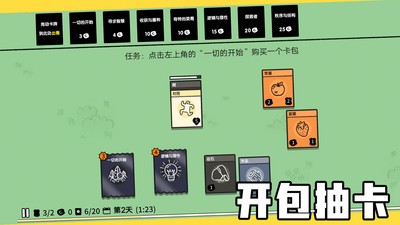 堆叠大陆破解版下载  v1.0.0图1