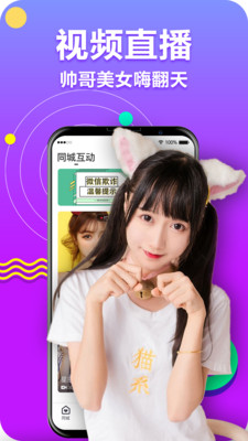 花开直播最新版  v1.6.0图5