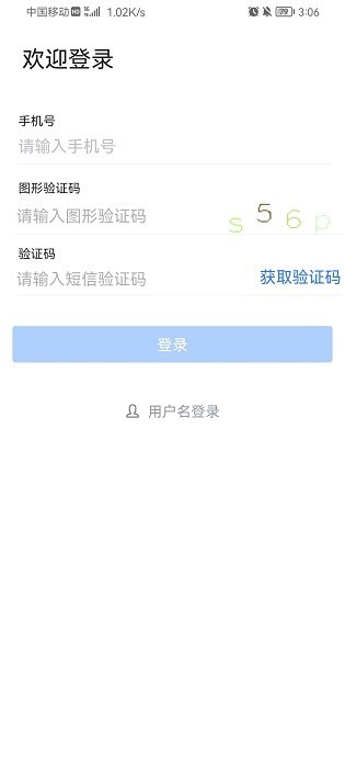 秦政通手机app下载官网安装苹果  v8.3.1081图2