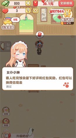 魔幻餐厅下载  v1.0.1图1