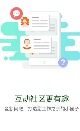 华电E学安全技能认证题库