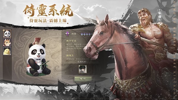 三国杀太虚幻境安卓版  v3.76图2