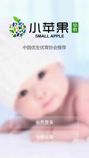 小苹果早教  v1.0.1图1