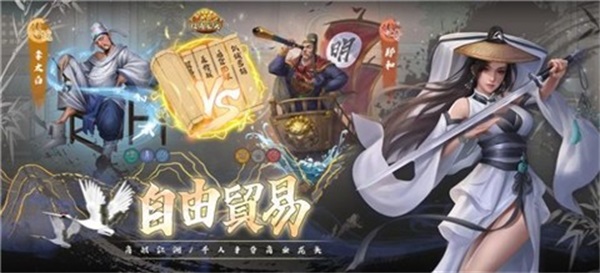 富甲天下4安卓版下载  v1.0.8图3