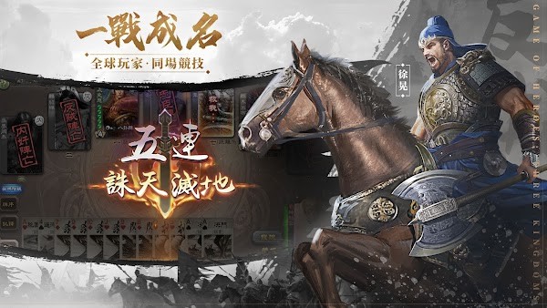 三国杀太虚幻境安卓版  v3.76图3