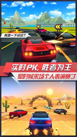 疾风飞车世界无限钻石无现货币下载  v3.2图3