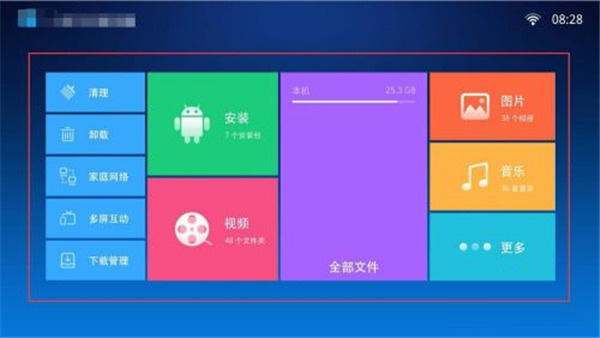 小白文件管理器手机版苹果手机  v1.1图3