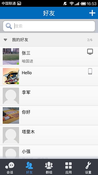 税易通  v1.0.1图2