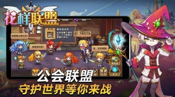 花样联盟无限金币无限钻石版  v2.11图1