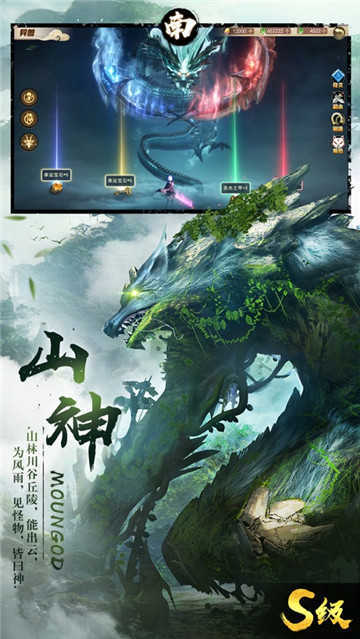 方舟山海经吞噬进化手机版下载  v1.1.6图1