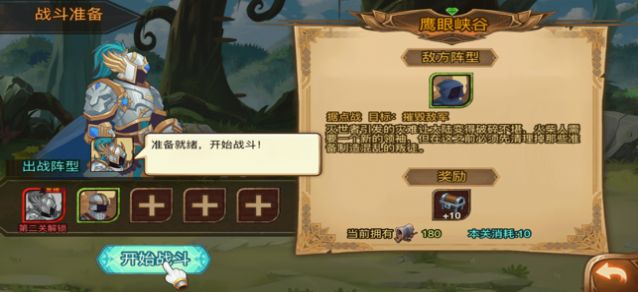 火柴人战争3测试版  v1.0图2