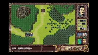 三国志英杰传gba下载  v1.6.2图2