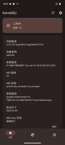 kernelsu最新版下载  v0.3.6图1