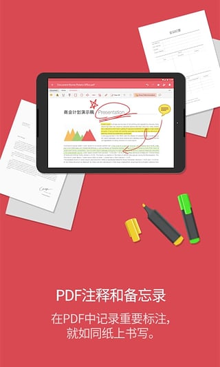 北极星Office  v7.0.2图4