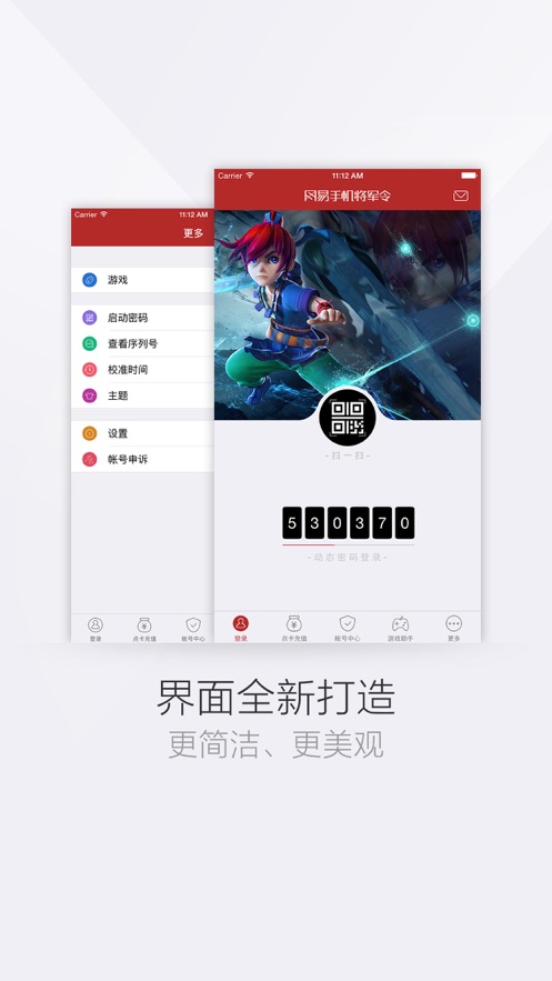 网易将军令  v5.2.5图3