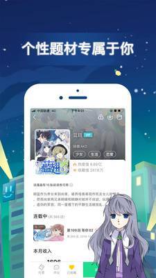 天堂漫画免费漫画首页最新版下载  v1.0图3