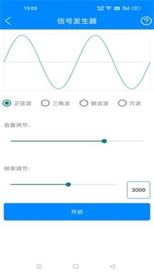 手机黑科技工具箱下载软件安装  v10.9图3