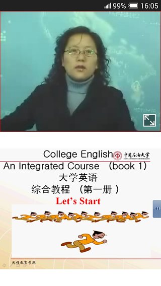 北京科技大学学历在线  v1.8图3