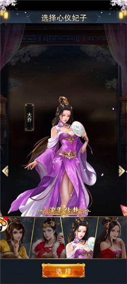 三国美人录无限内购下载  v3.1.0.00130019图2