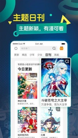 萌站漫画韩漫安卓版在线观看  v1.0.0图2