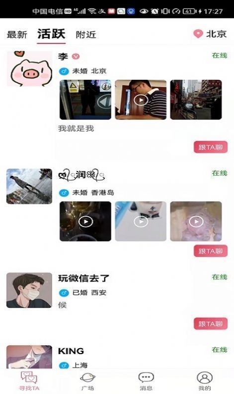 知密聊天手机版下载  v2.9图2