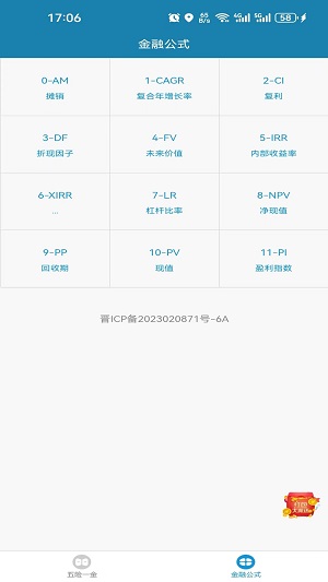 小呆瓜计算器最新版下载安装苹果  v1.0.0图1