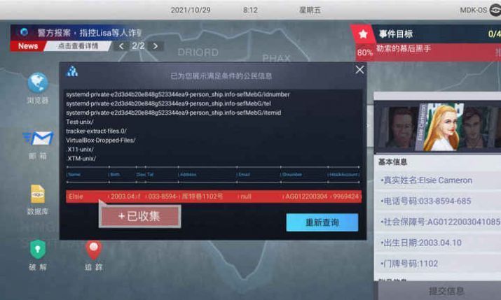 无处遁形手机版  v0.1.4图1