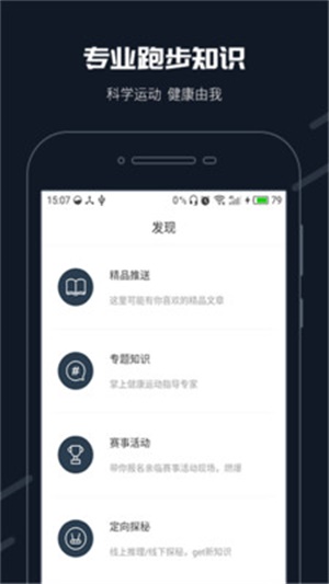 步道乐跑刷步软件  v2.11.0图1