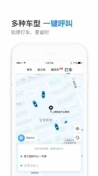 小可爱抢单app正式版下载安卓苹果版安装  v6.22.0图3