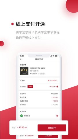 光环  v6.2.0图1