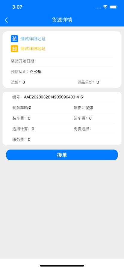 云启56下载安装  v1.0.1图2