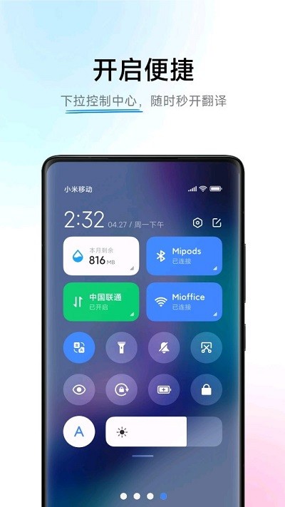 小爱翻译4.6官方下载安装手机版  v3.0.1图3