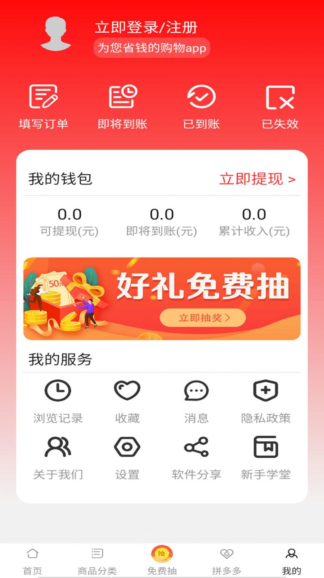 白给联盟  v1.0图2