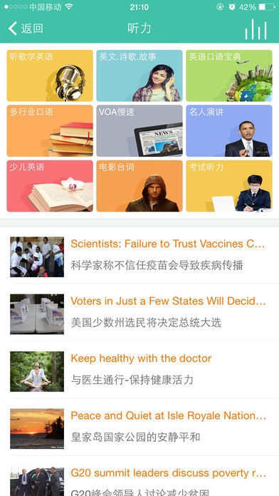 新概念英语全四册nce省心英语听力app  v3.7.7图1