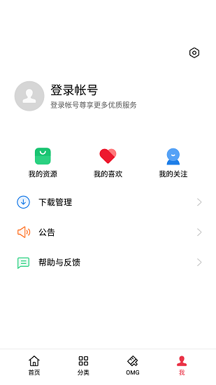 oppo主题商店免费手机版官网  v1.51图2