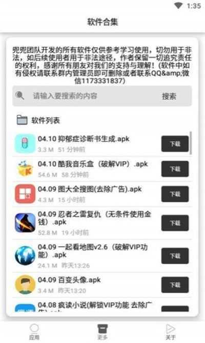 阳光抑郁症诊断书生成  v1.0图1