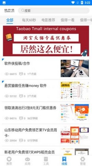 白鸽熊盒子  v1.41.00图1