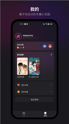 新辰剧选最新版  v1.0.0图3