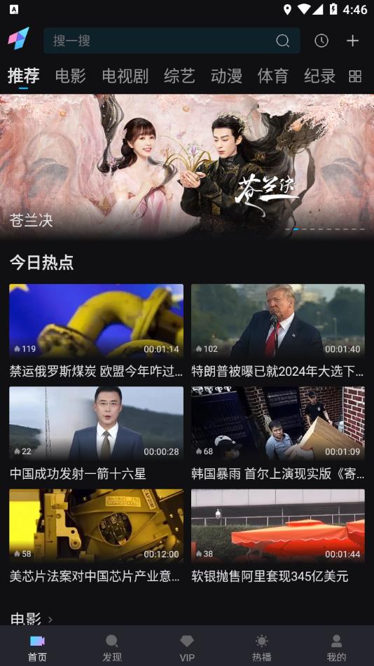 爱壹帆手机版  v1.5.5图2