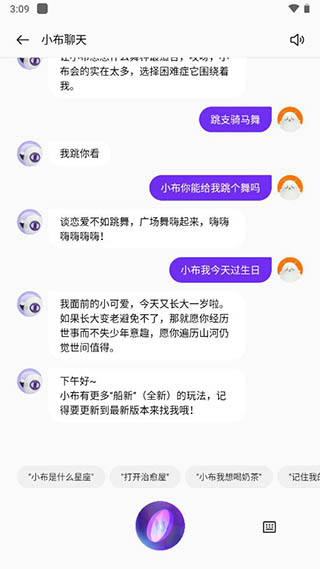 小布助手语音免费版下载安装苹果手机