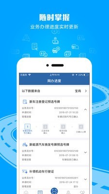 交管12123安卓下载  v2.4.8图1