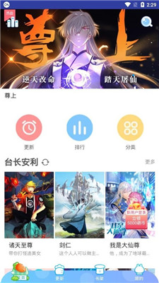 蜜柚漫画最新版免费版下载苹果  v1.0.0图3