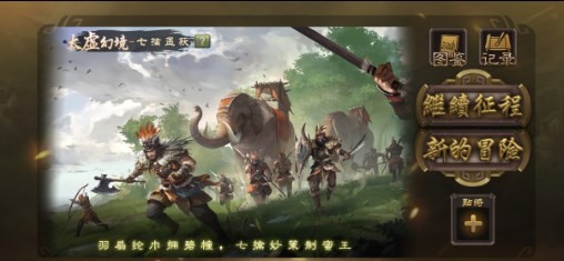 无名杀最新版完整包下载  v1.8.0图3