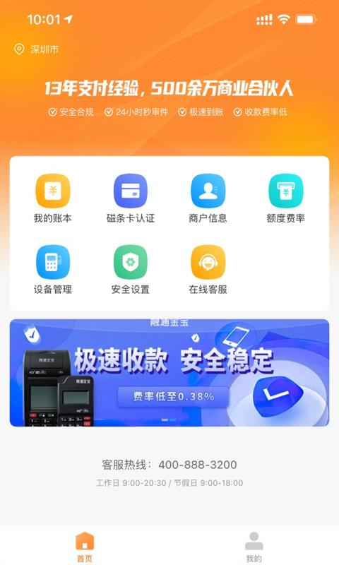 融通金贵金属行情app下载融通金金小豆  v9.8.7图3