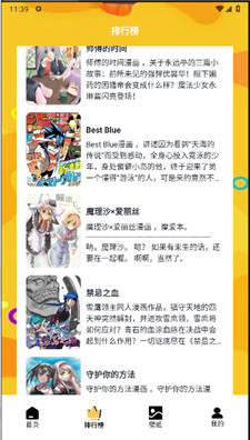 b次元追漫盒子安卓版  v1.0图1