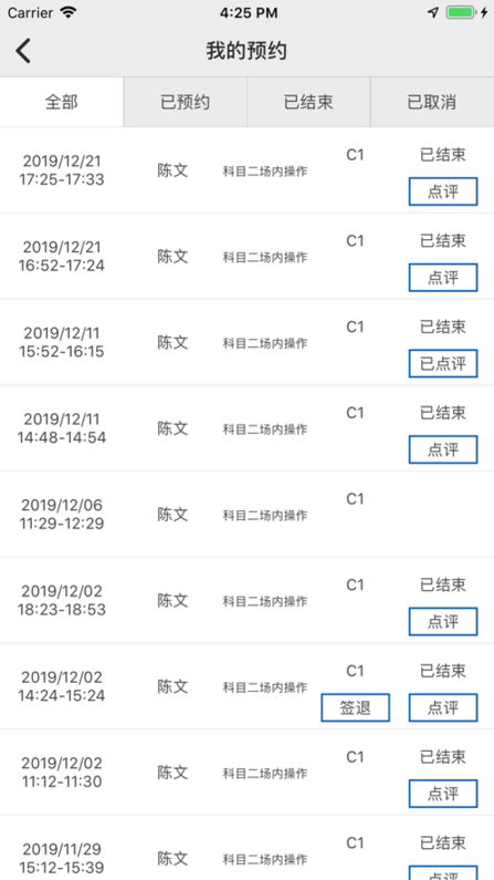 云慧驾培app官网下载安卓  v1.5图1