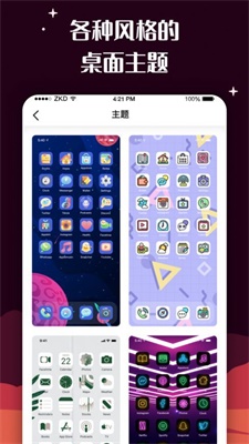 百变图标app  v1.0.0图2